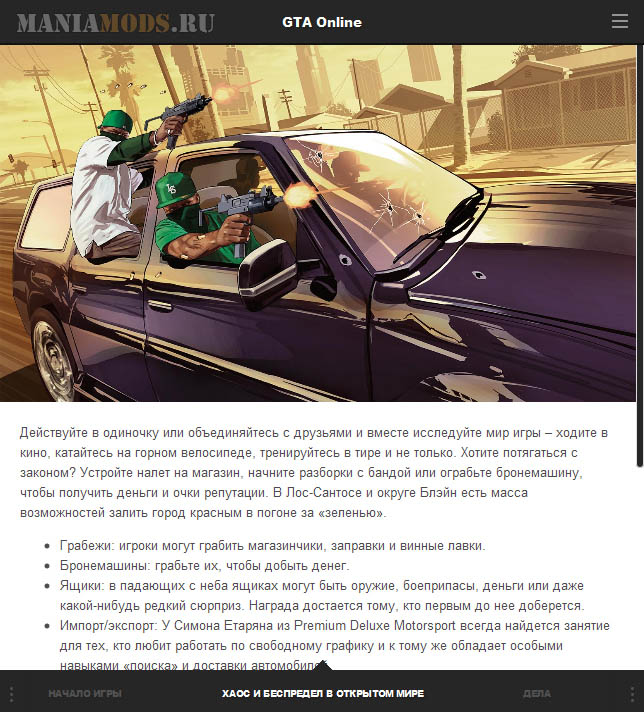 gta v manual